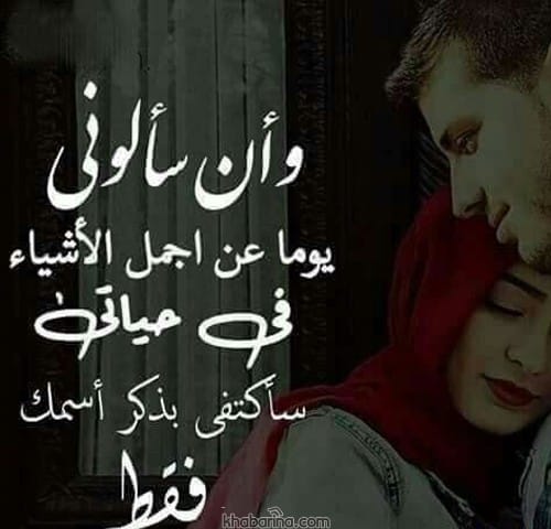 متن عربی عاشقانه بیو