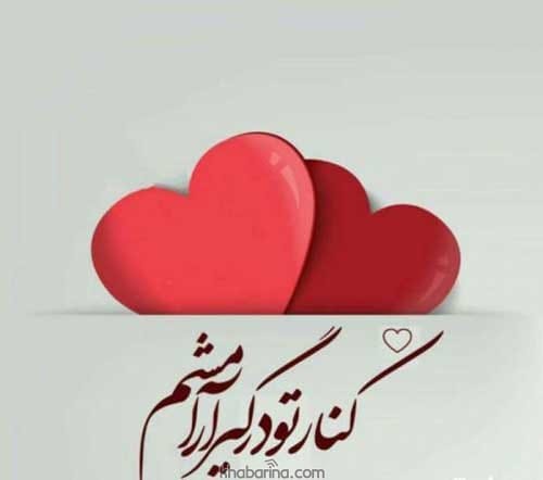 جملات خاص عاشقانه رمانتیک