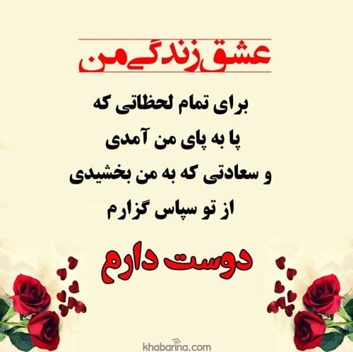 متن تشکر از همسر