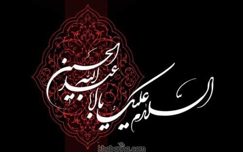 اشعار نزدیک شدن محرم