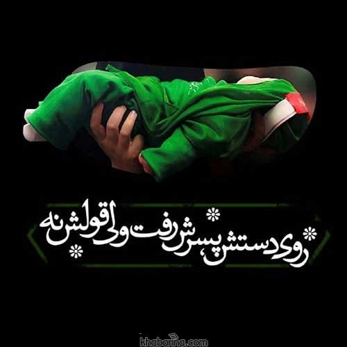 عکس نوشته غمگین محرم