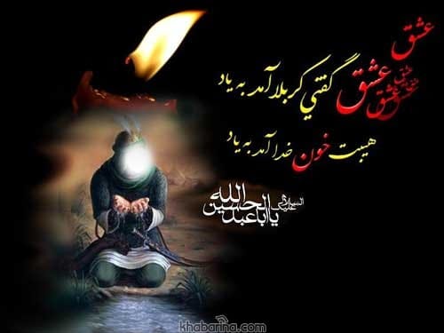 عکس نوشته درباره محرم