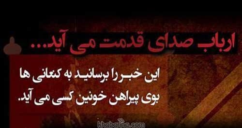 اشعار نزدیک شدن محرم