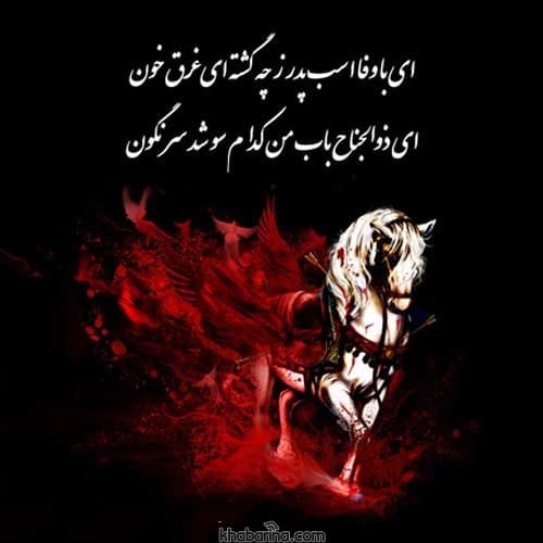 عکس نوشته غمگین محرم