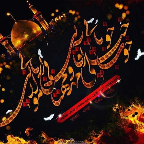 اشعار سوزناک درباره محرم