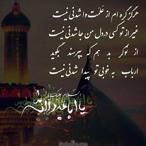 عکس نوشته غمگین محرم