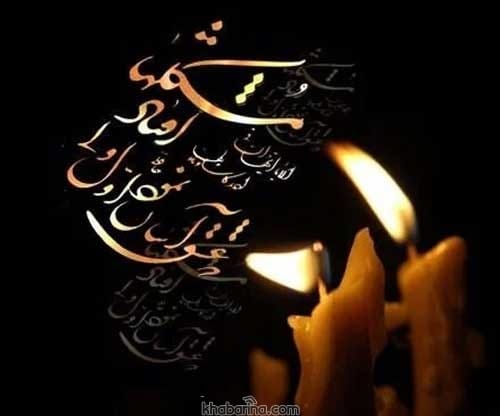 عکس نوشته درباره محرم