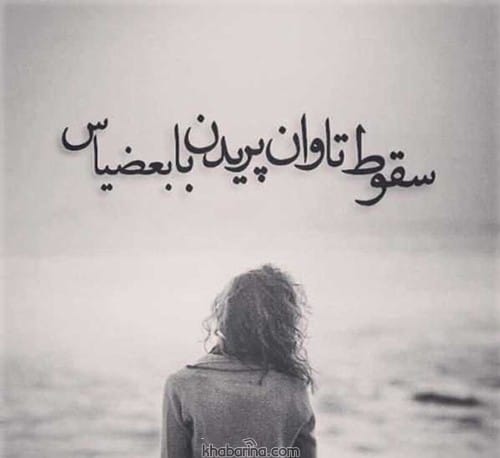 جملات عاشقانه پیشمان شدن