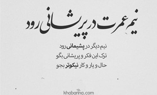 جملات عاشقانه پیشمان شدن