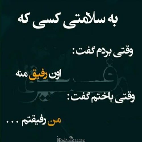 متن مغرورانه رفاقتی
