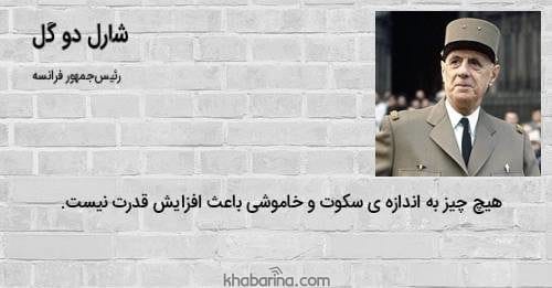عکس پروفایل سکوت