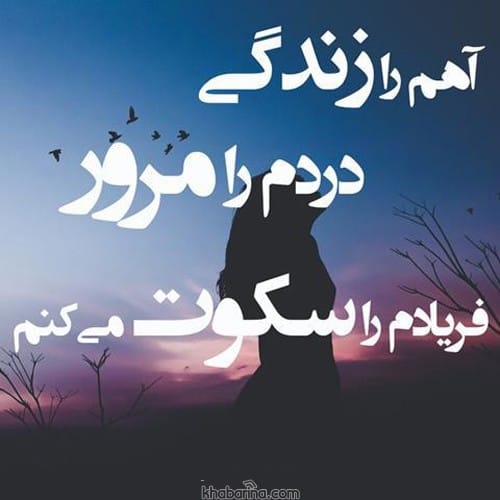 عکس پروفایل سکوت