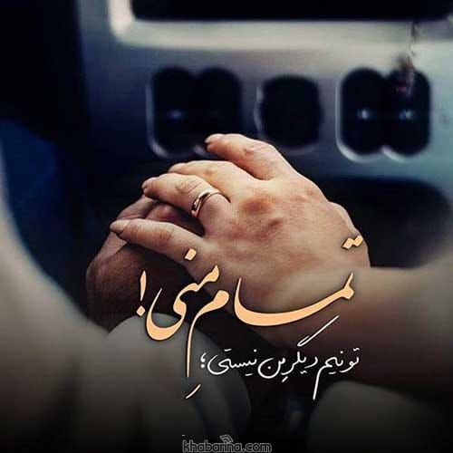 جملات عاشقانه برای همسر