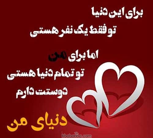 جملات عاشقانه برای همسر