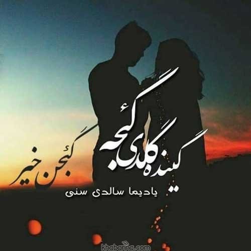 جملات عاشقانه ترکی