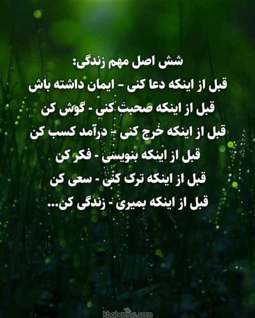 متن انگیزشی مقابل با استرس