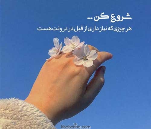 جملات کمیاب انگیزشی
