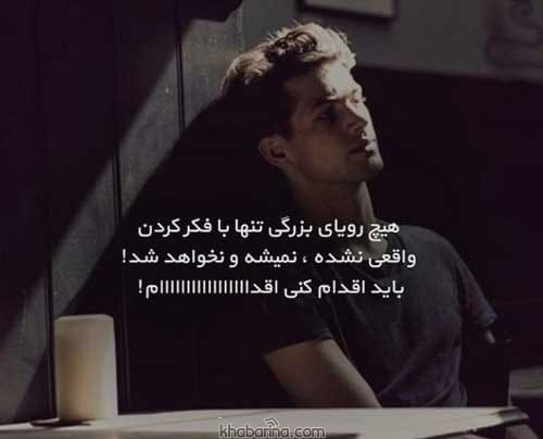 جملات کمیاب انگیزشی