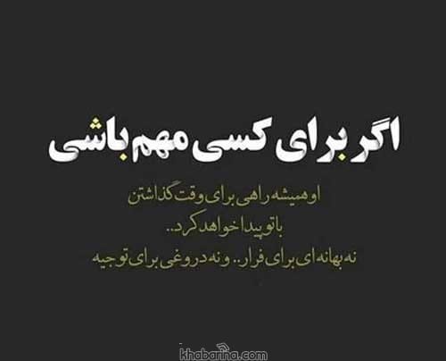 متن خاص بی تفاوتی