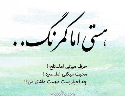 متن خاص بی تفاوتی