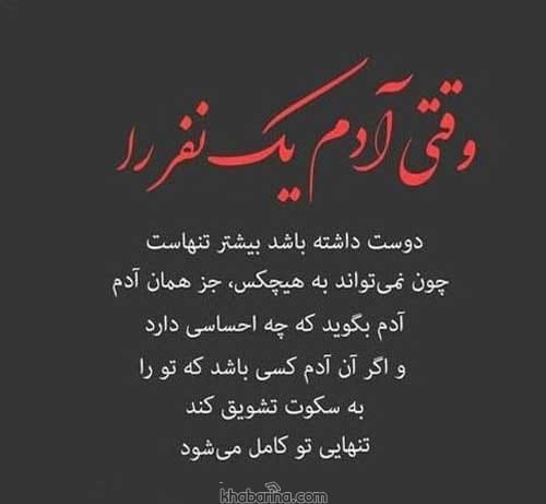 متن خاص بی تفاوتی