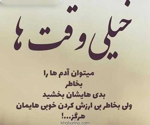 متن خاص بی تفاوتی