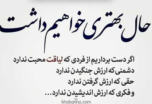 متن خاص بی تفاوتی