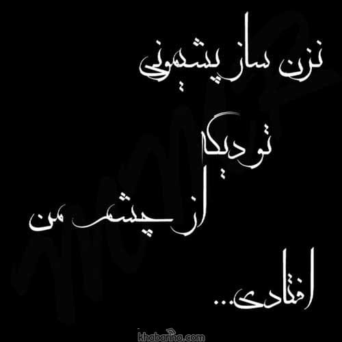 متن خاص بی تفاوتی