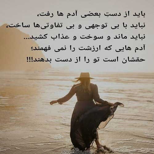 متن مهم نبودن