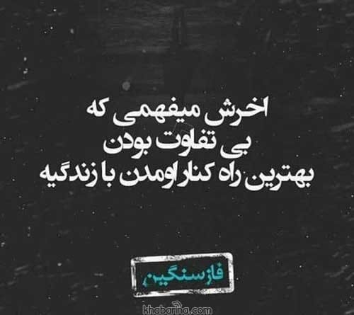 متن مهم نبودن