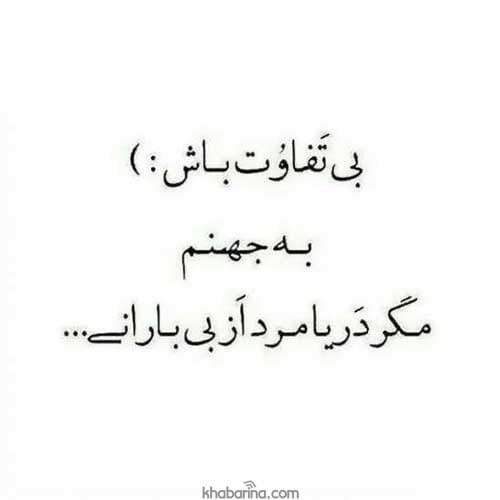 متن مهم نبودن
