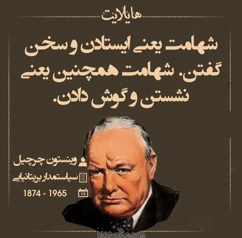 متن کوتاه سخنان بزرگان 