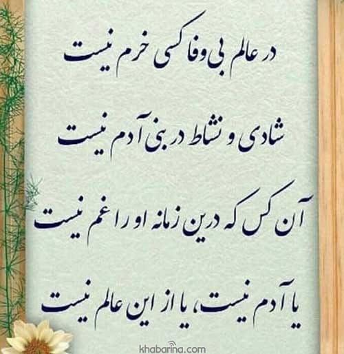 متن کوتاه سخنان بزرگان 