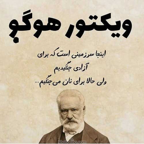 متن کوتاه سخنان بزرگان 