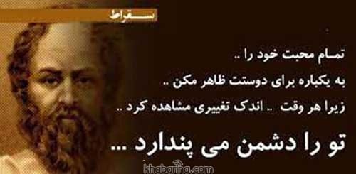 متن کوتاه سخنان بزرگان 