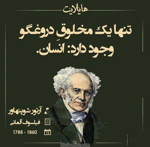 متن کوتاه سخنان بزرگان 