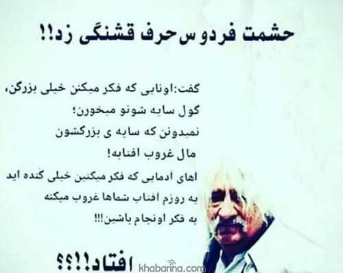 متن کوتاه سخنان بزرگان 