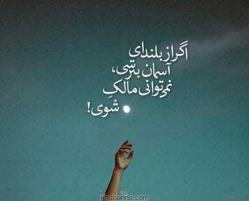 متن شیک برای کپشن