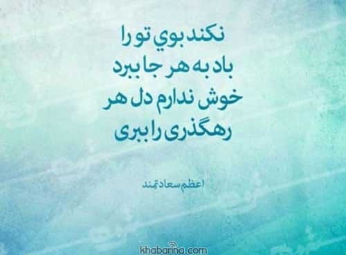متن عرفانی زیبا و کوتاه