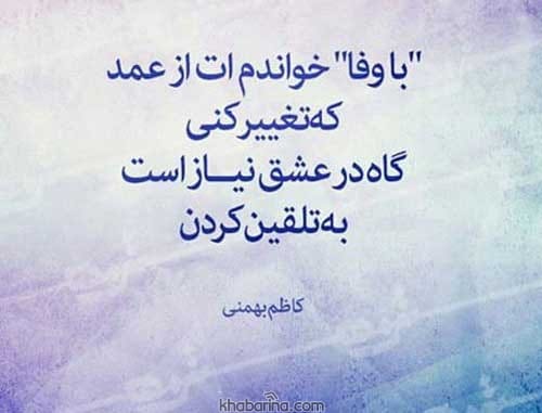 متن عرفانی زیبا و کوتاه