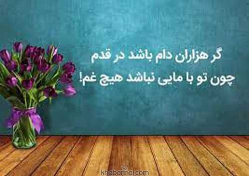 متن عرفانی زیبا و کوتاه