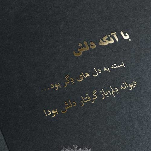 جملات سنگین غمگین