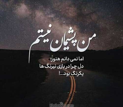 جملات سنگین غمگین