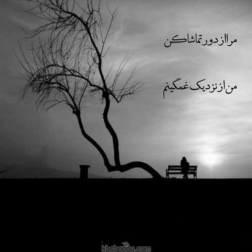 جملات سنگین غمگین