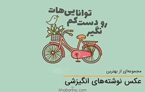 جملات زیبا هدف زندگی 
