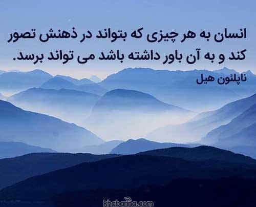 جملات زیبا هدف زندگی 