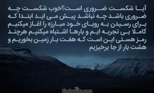 جملات زیبا هدف زندگی 