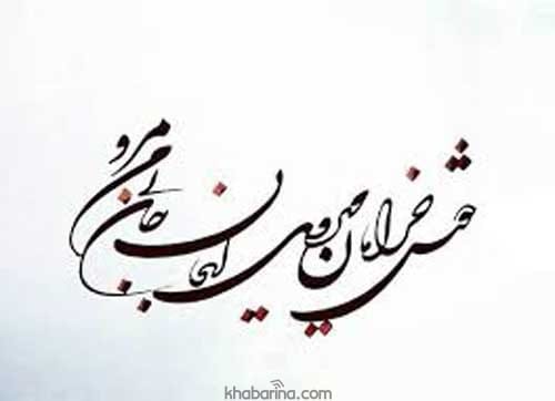 شعر کوتاه رمانتیک 