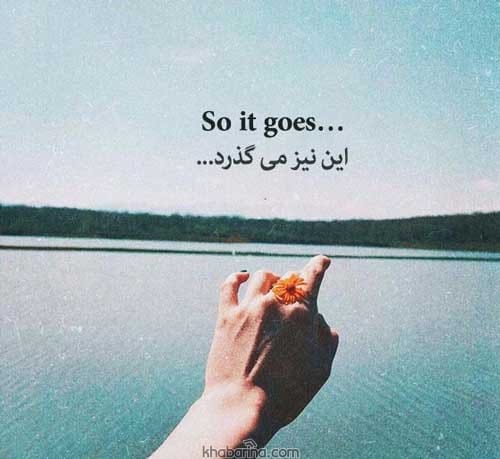 جملات خفن انگلیسی