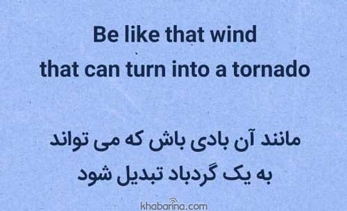 جملات خفن انگلیسی